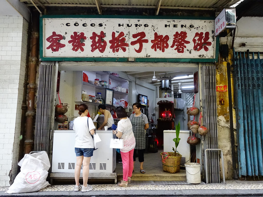 洪馨椰子 Hong Heng Cocos