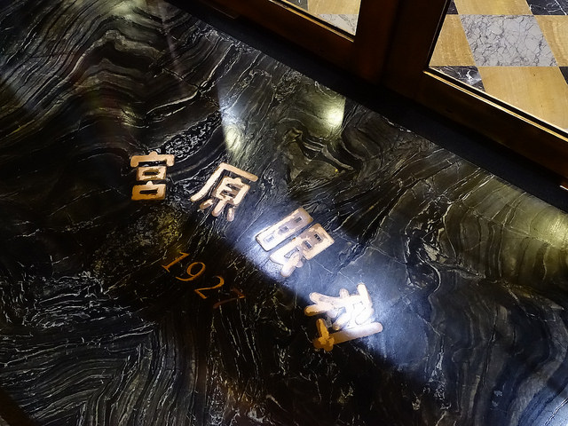 【台中旅遊。台灣】宮原眼科, 台中必到眼科醫院舊建築改建, 吃特色冰淇淋