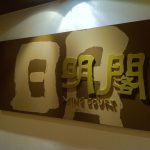IMG_3771_15727291448_m