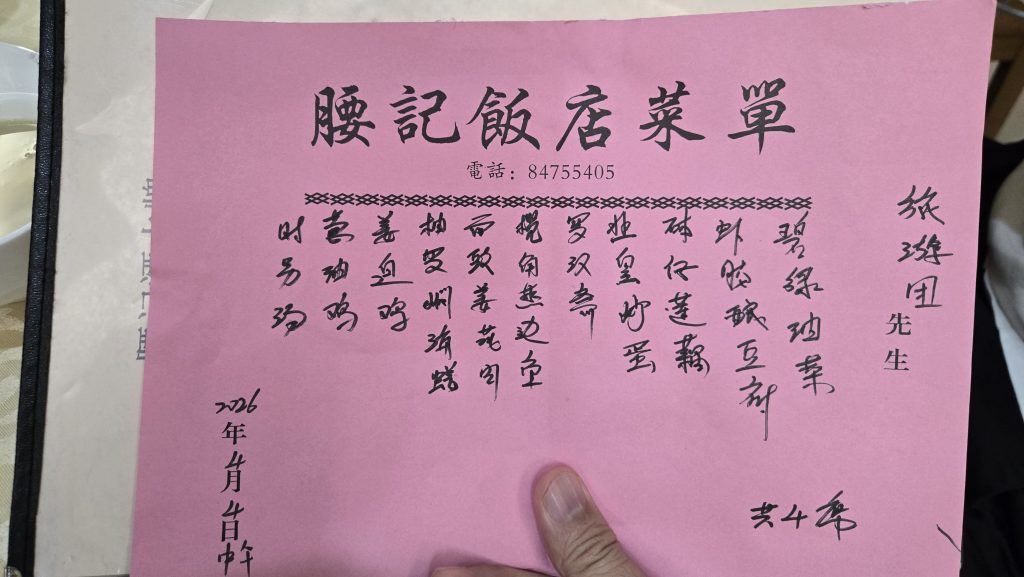 蔥油雞、姜逼雞、柚皮燜海鱔、麵豉姜花肉、欖角蒸邊魚、羅漢齋、韭黃炒蛋、砵仔蓮藕粉、蝦膠饟豆腐、碧綠油菜